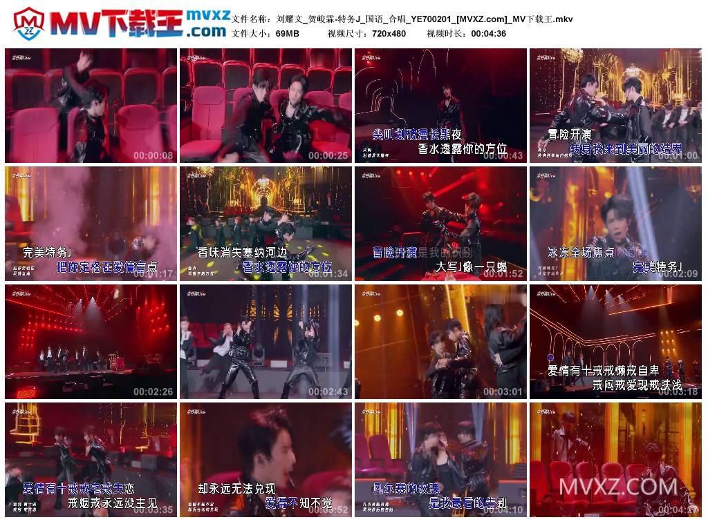 刘耀文_贺峻霖-特务J_国语_合唱_YE700201